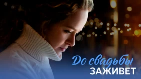 Трейлер 1