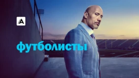 Трейлер 1