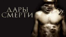 Трейлер 1
