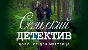 Трейлер 1