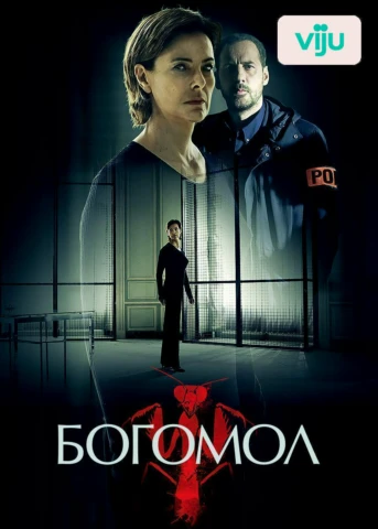 1 серия