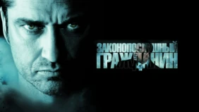 Трейлер 1