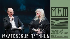 Кама Гинкас и Художественный театр