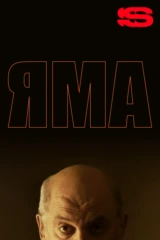 Яма