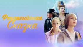 Трейлер 1