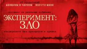 Трейлер 1