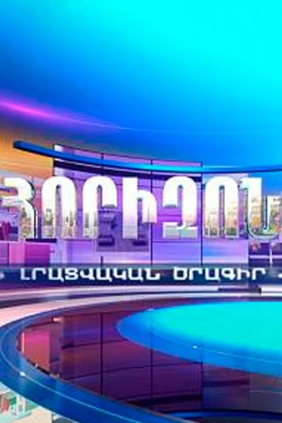 Горизонт