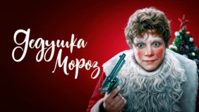 Трейлер 1