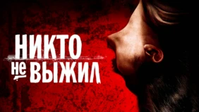 Трейлер 1