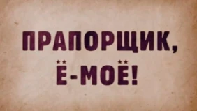 Трейлер 1