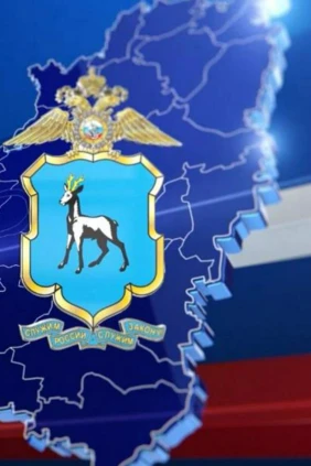 Самарская полиция. Оперативный обзор