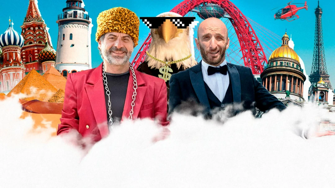 Передача Орёл и Орёл