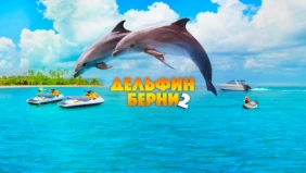 Трейлер 1
