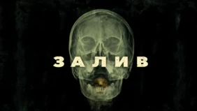 Трейлер 1
