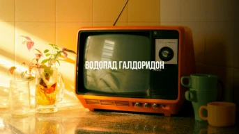 Водопад Галдоридон