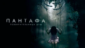 Трейлер 1