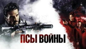 Трейлер 1