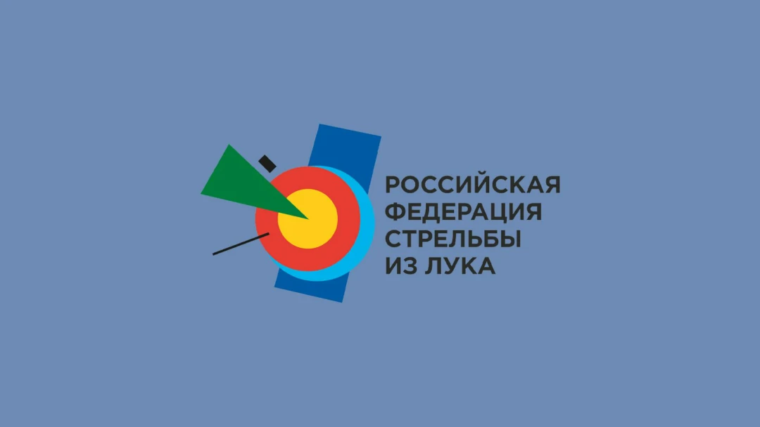 Передача Стрельба из лука. Кубок России по 3D стрельбе. Финал. Трансляция из Новосибирска