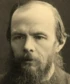 Федор Достоевский