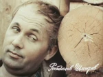 Ростислав Шмырёв