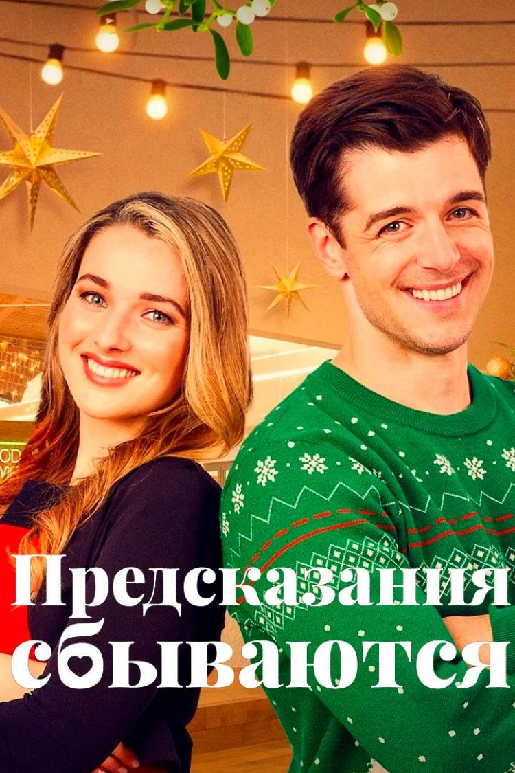 Призраки прошлого Рождества — обложка