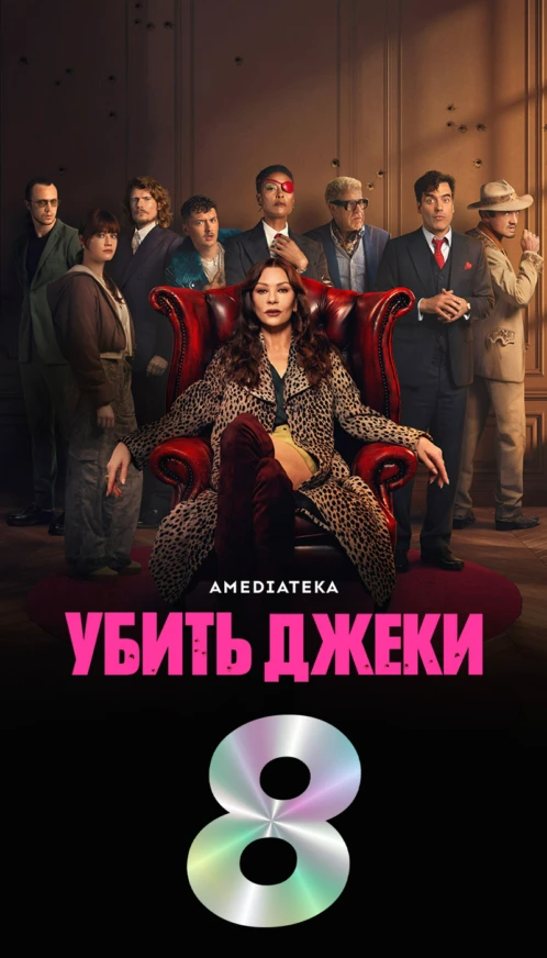 Топ 10 8
