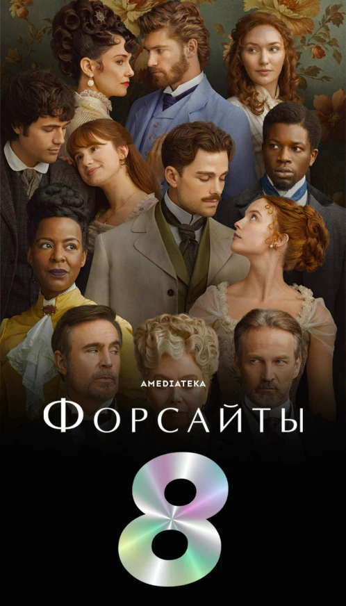 Топ 10 8