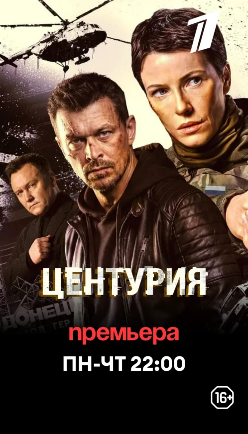 Первый