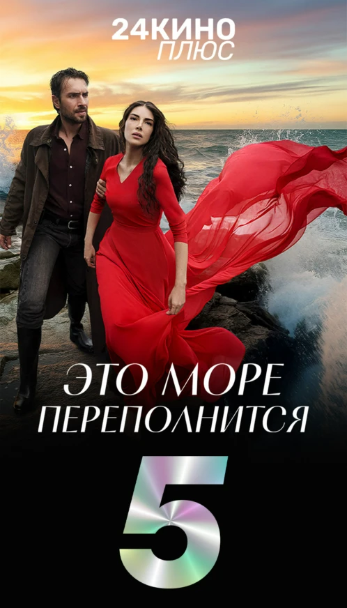 Топ 10 5