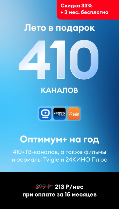 Лето в подарок