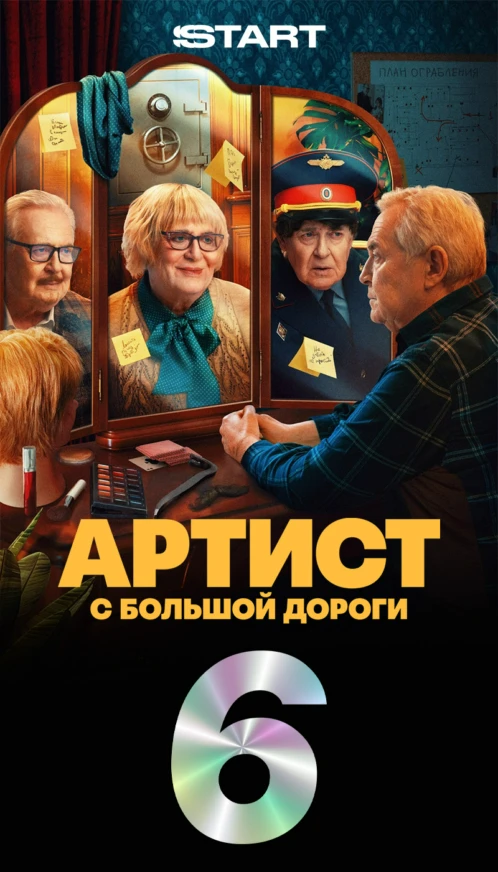 Топ 10 6