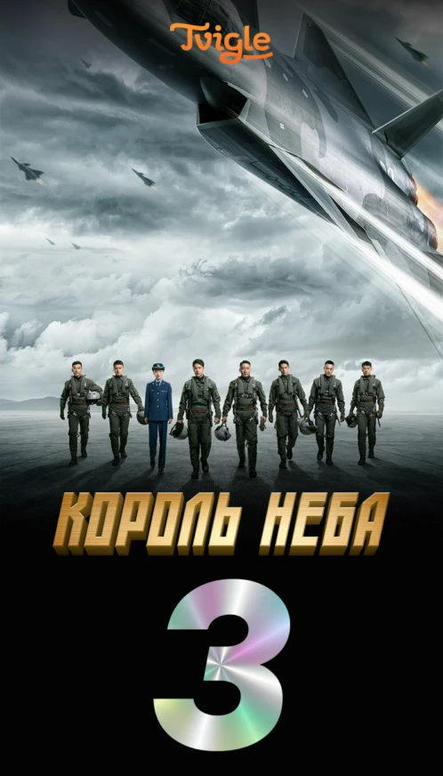 Топ 10 3