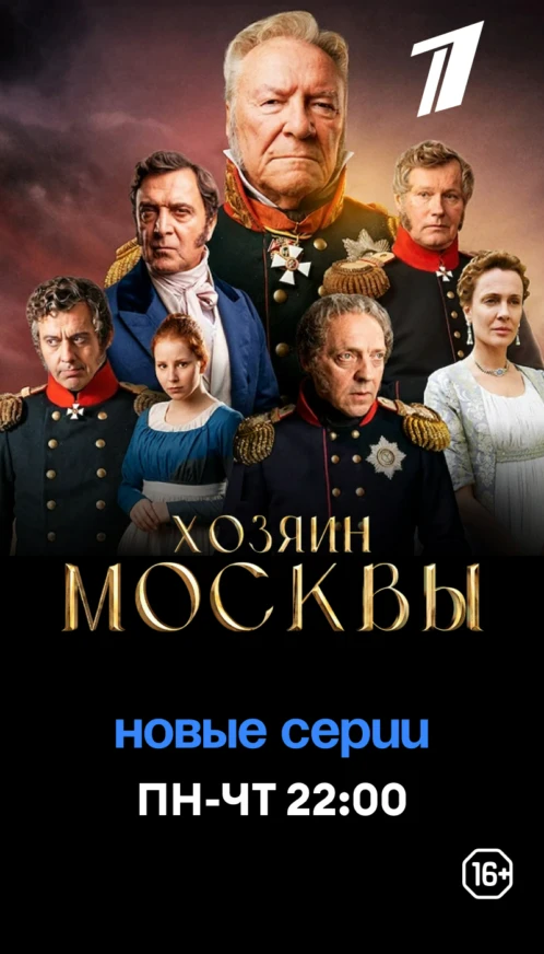 Первый