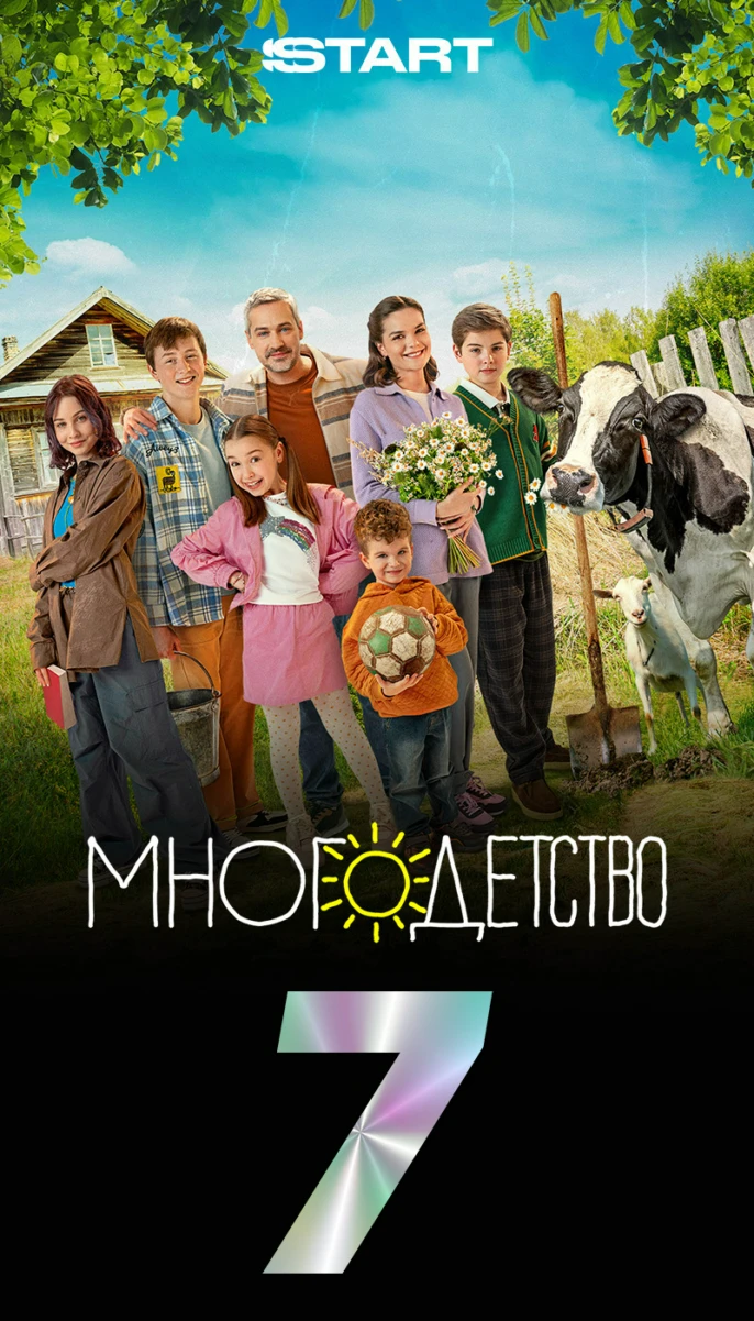 Топ 10 7