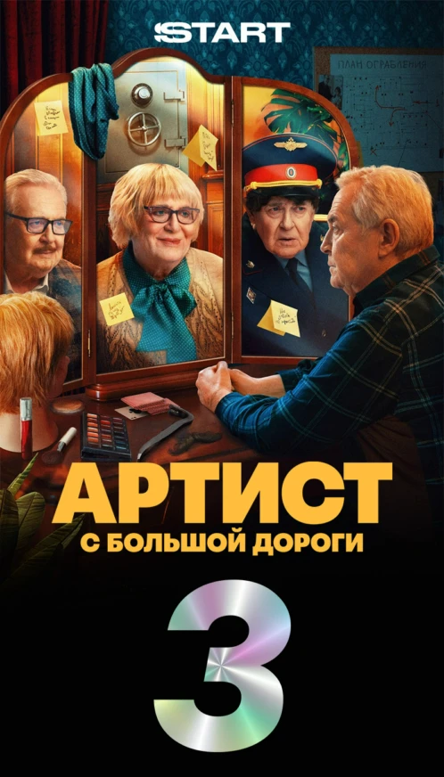 Топ 10 3
