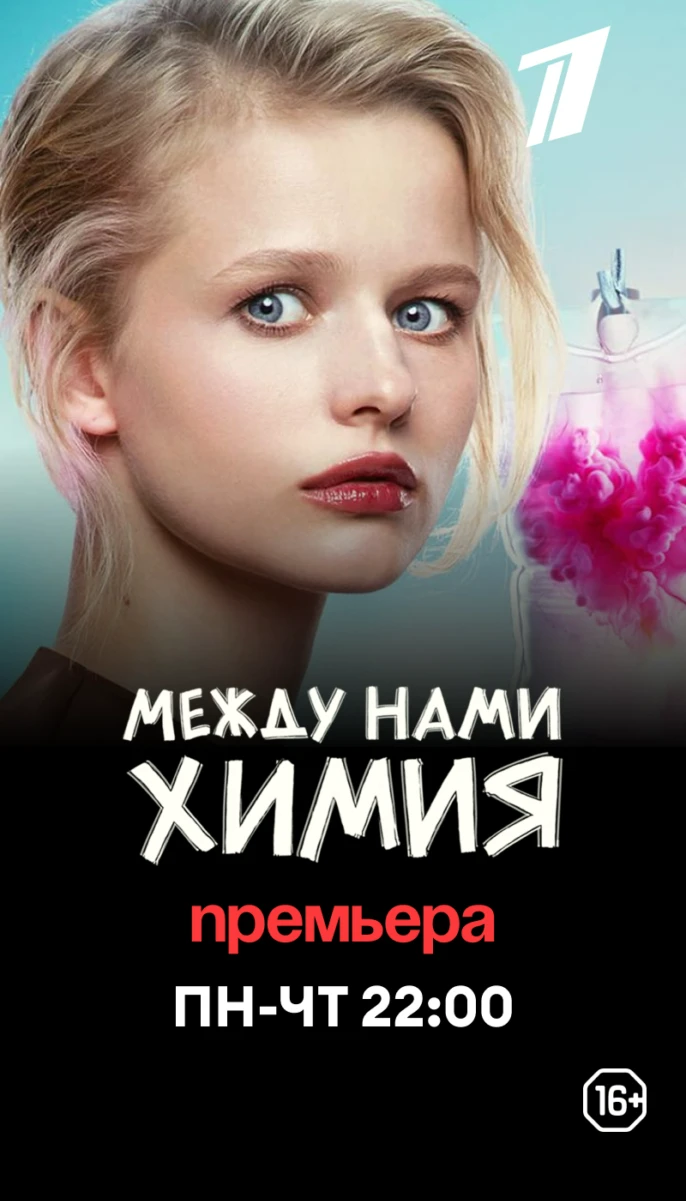 Первый