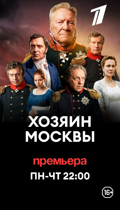 Первый