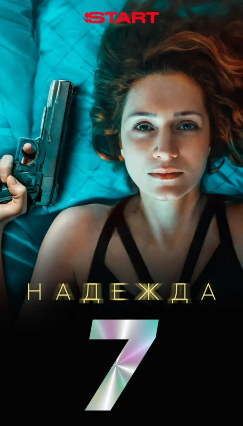 Топ 10 7