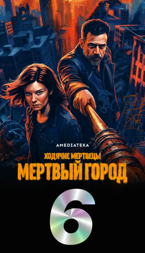 Топ 10 6