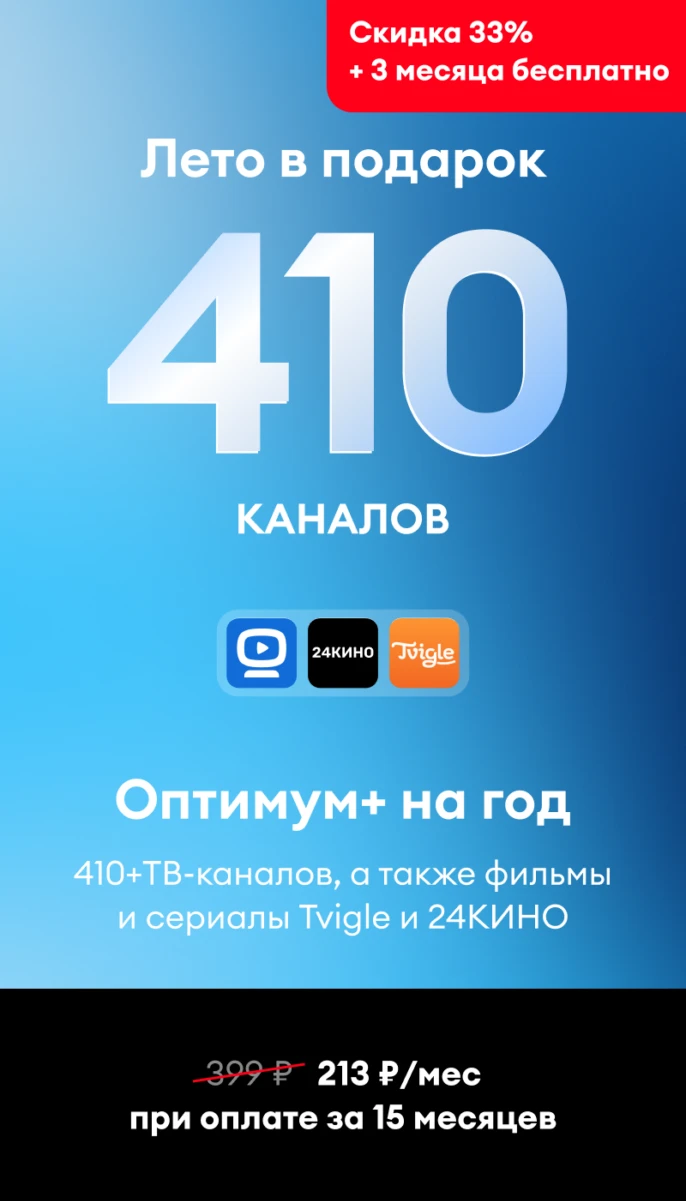 Лето в подарок