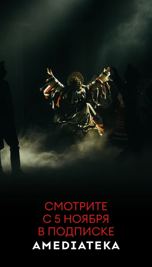 Улей - 5