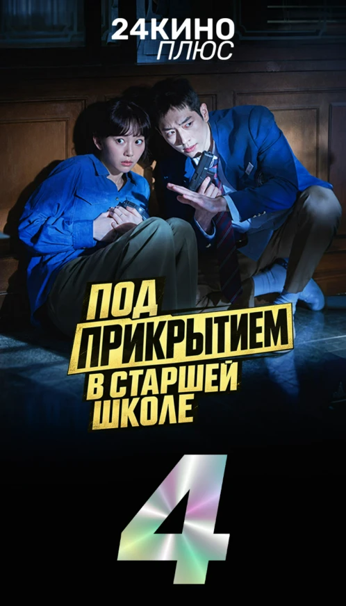 Топ 10 4