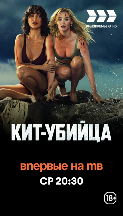 Кинопремьера