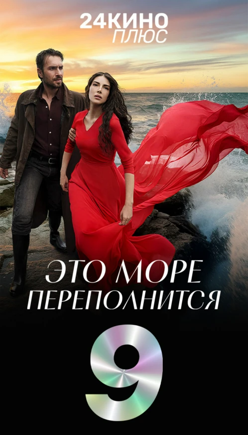 Топ 10 9