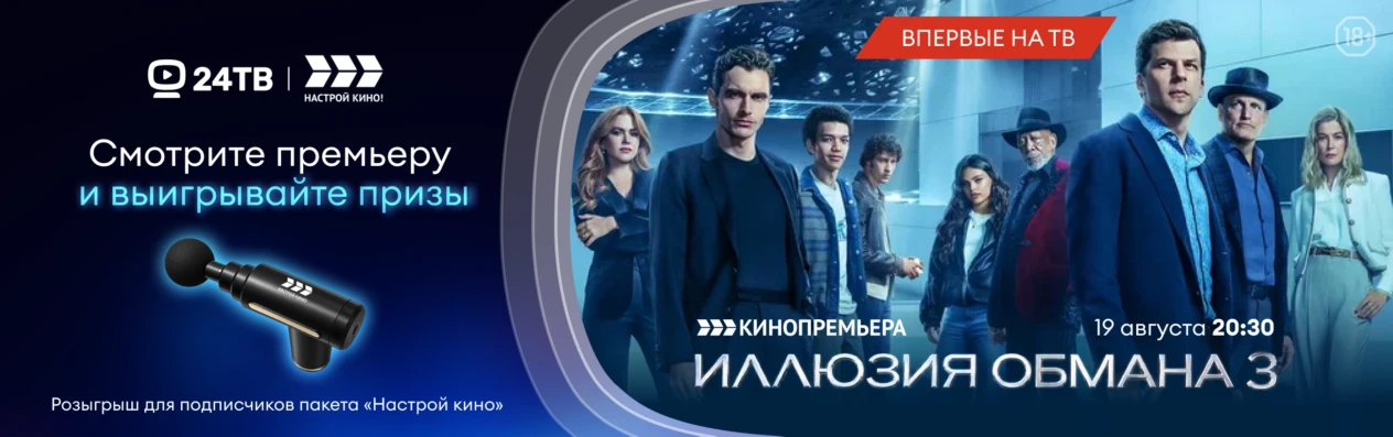 Настрой кино