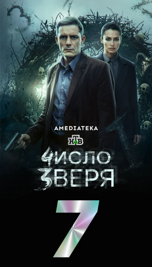 Топ 10 7