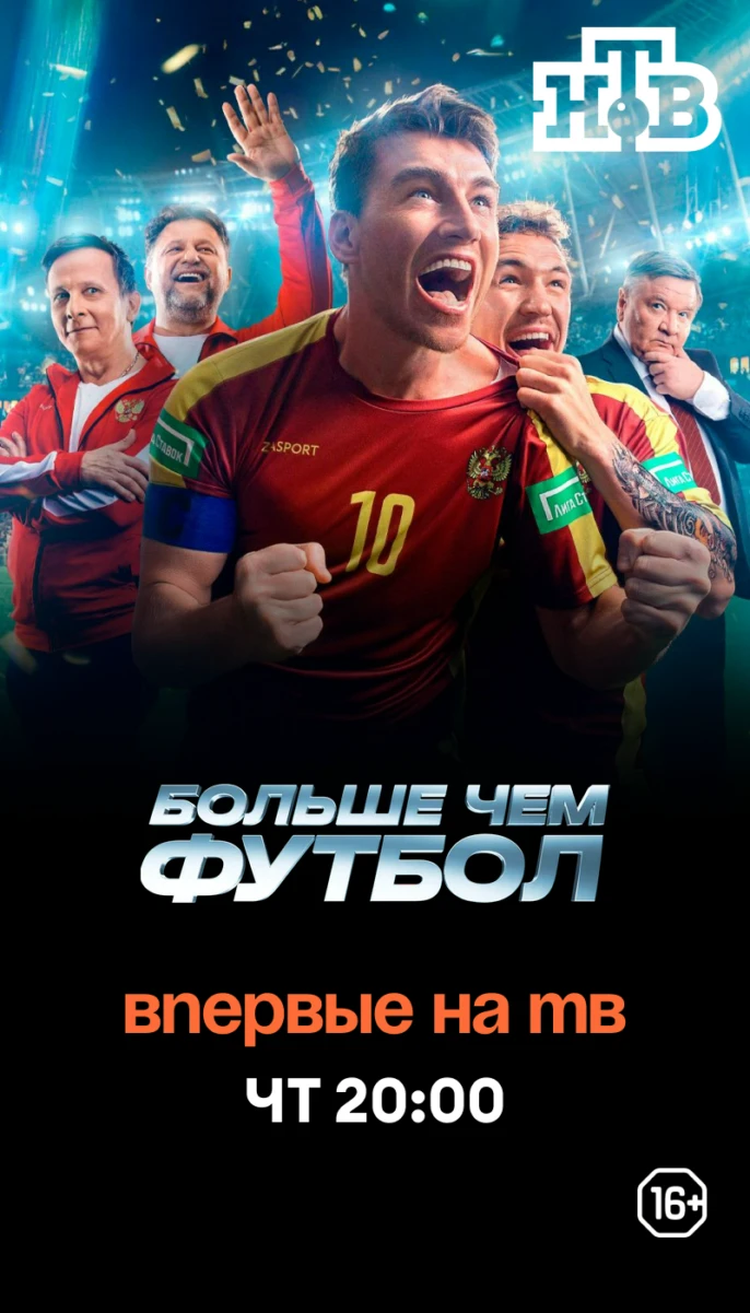 НТВ - 2
