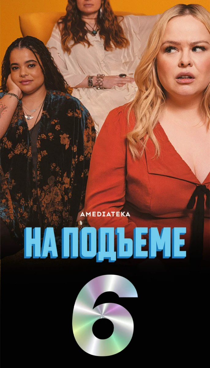 Топ 10 6