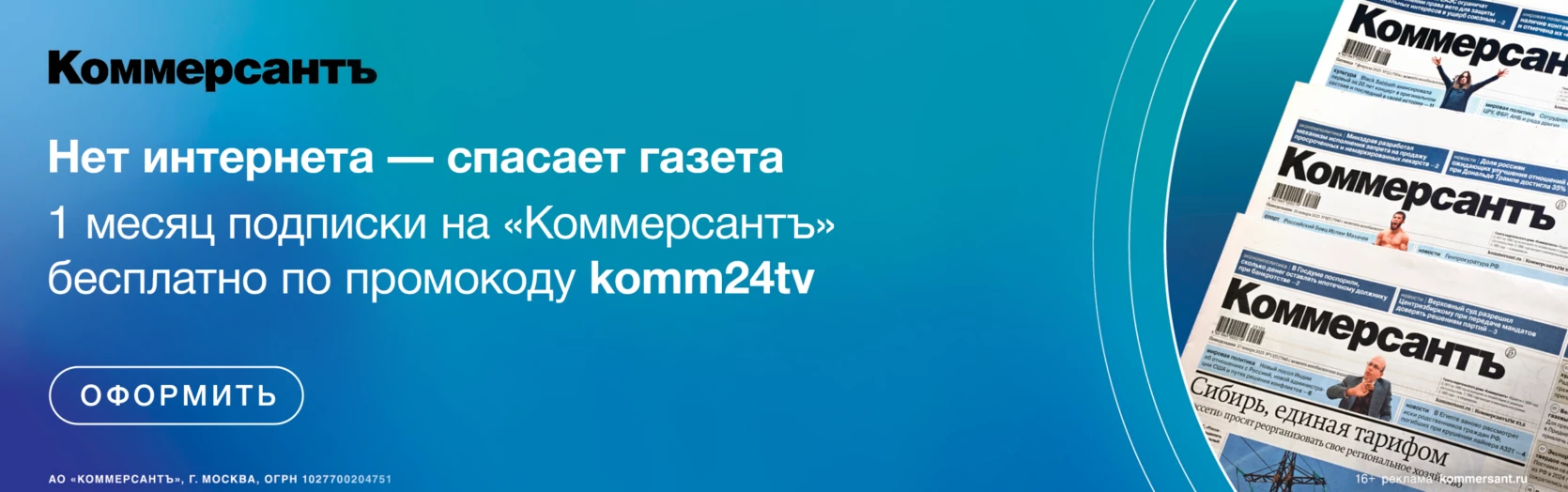 Коммерсант - ссылка