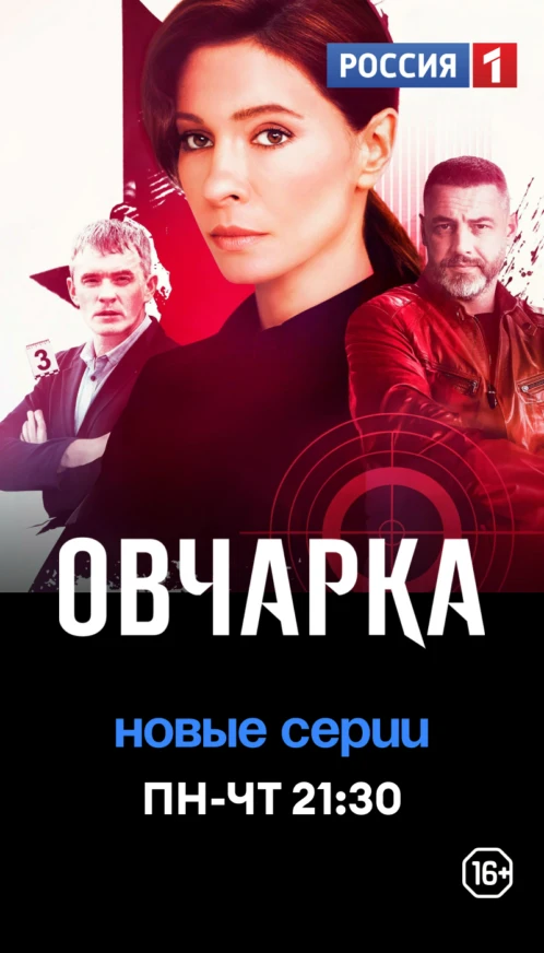 Россия 1